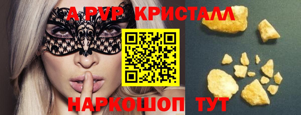 APVP мука Азнакаево