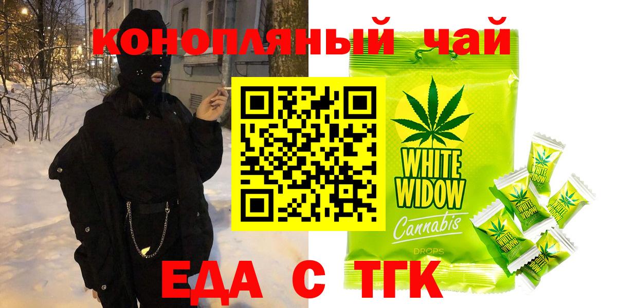 Еда ТГК конопля Азнакаево
