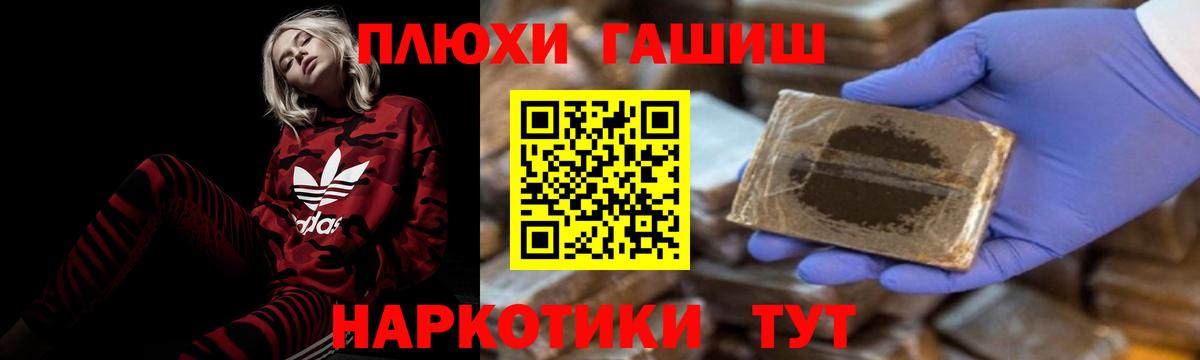 Азнакаево  ГАШ хэш  магазин продажи наркотиков  Вход с VPN 