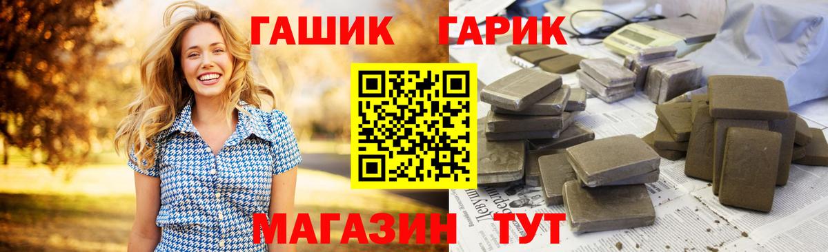 ГАШ убойный Азнакаево