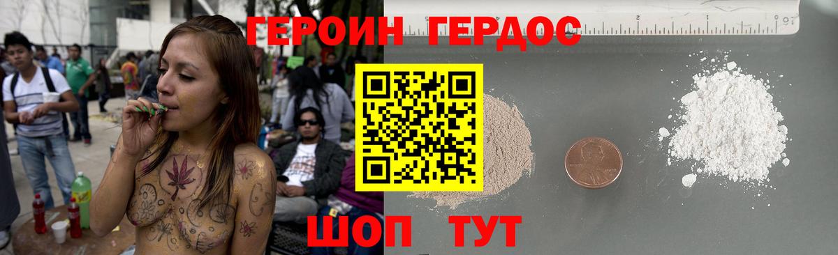Героин герыч Азнакаево