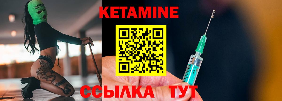 КЕТАМИН VHQ  Вход с VPN  Азнакаево 