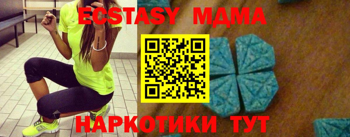 МДМА crystal Азнакаево