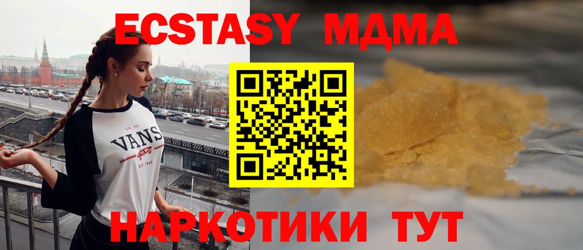 МДМА  MDMA молли  Вход с VPN  Азнакаево 