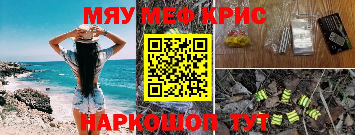 МЕФ  Меф 4 MMC  МЕФ  Азнакаево  Вход с VPN  МЯУ-МЯУ мяу мяу 