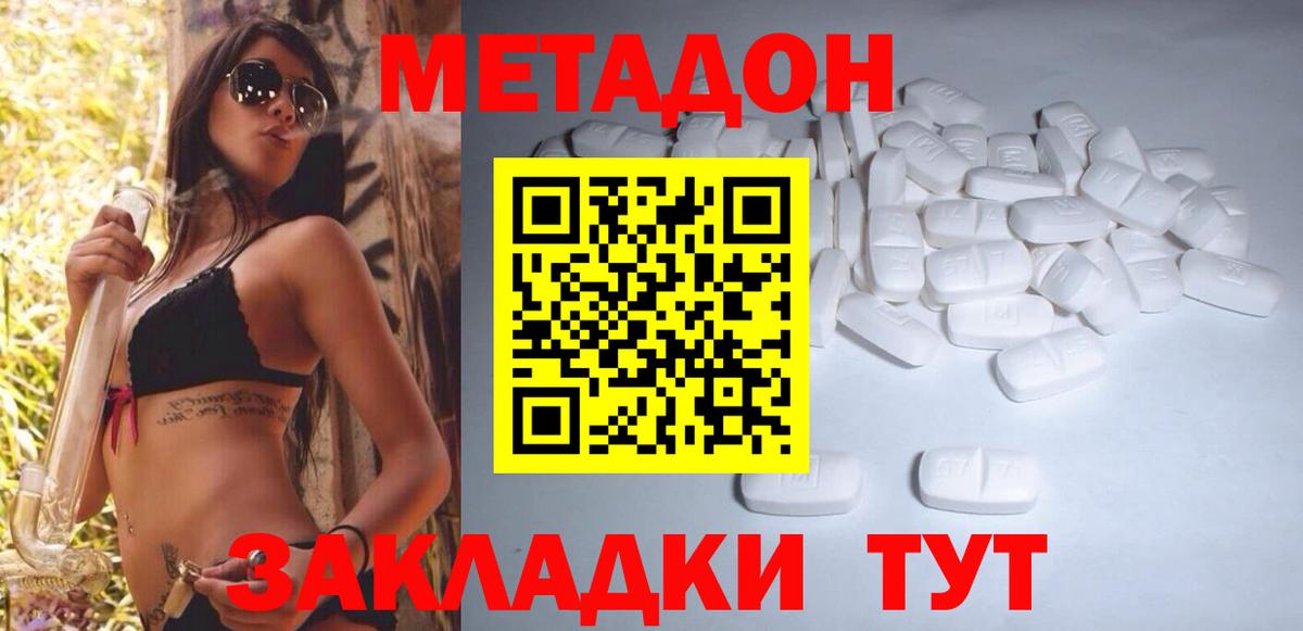 МЕТАДОН белоснежный  Вход с VPN  Азнакаево 