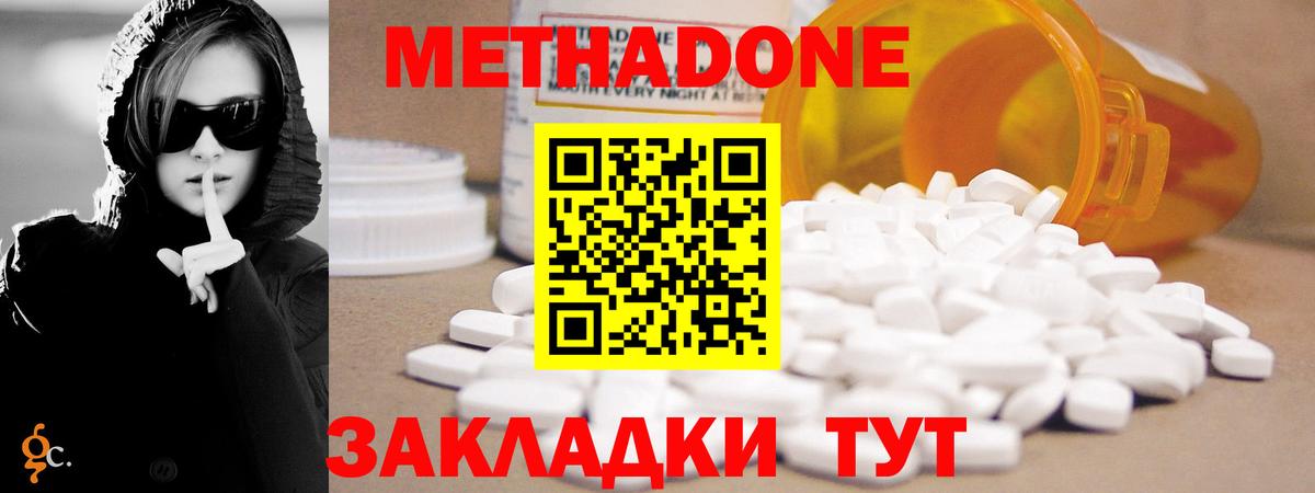 Метадон кристалл Азнакаево
