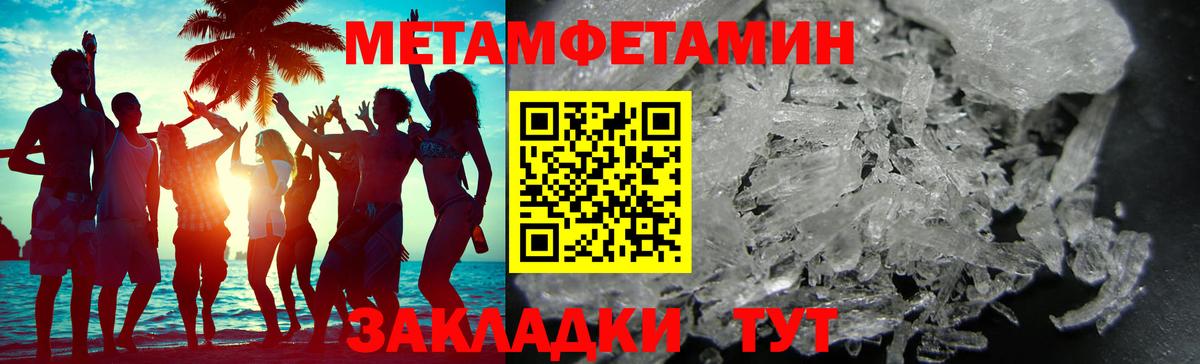 МЕТАМФЕТАМИН кристалл Азнакаево