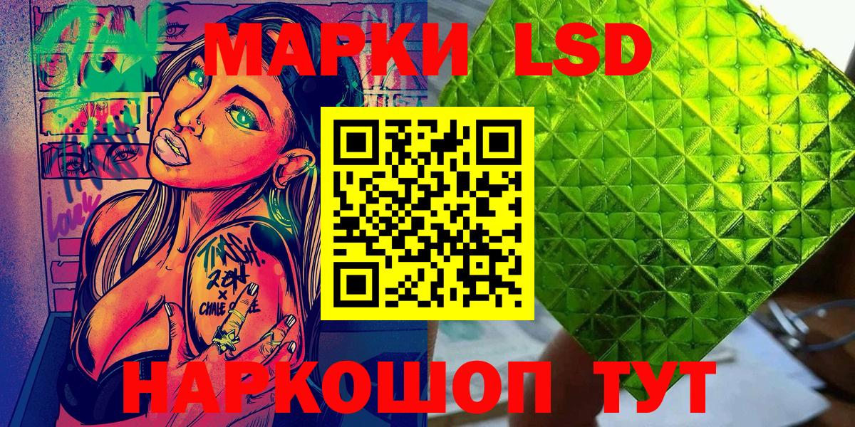 Азнакаево  Наркотические марки 1500мкг  Вход с VPN 