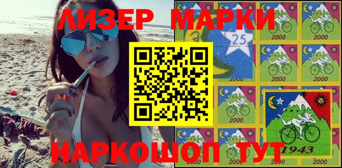 Марки 25I-NBOMe 1500мкг Азнакаево